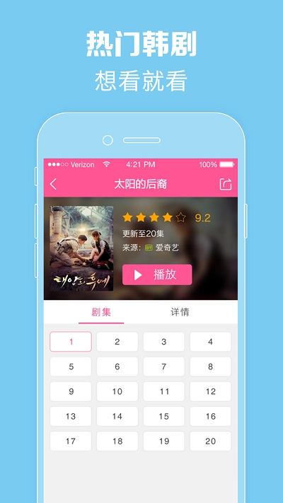 韩剧tv官方版(1)