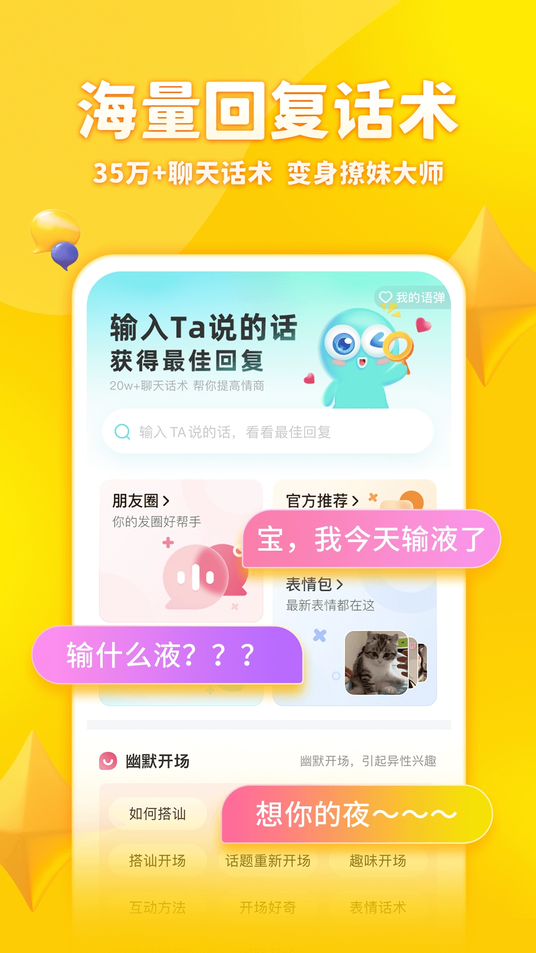章鱼输入法图3