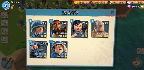 海岛奇兵小米版图2