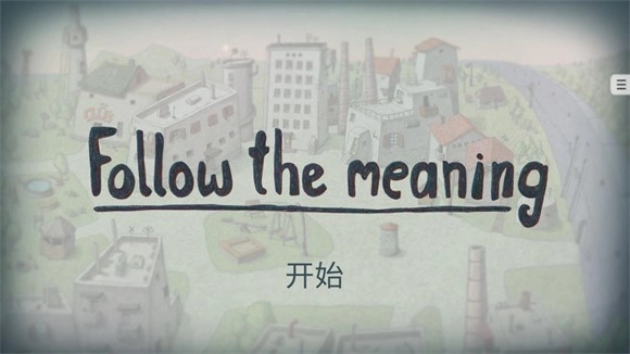 追随真相游戏图3