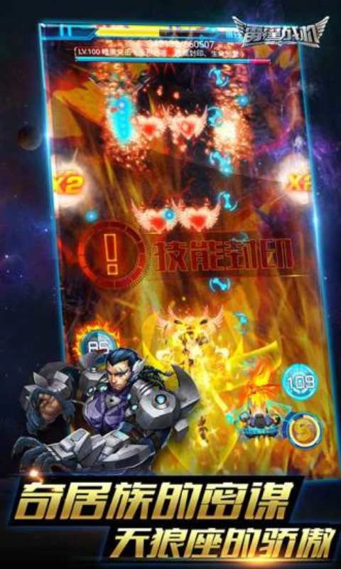 雷霆战机无限金币无限钻石版图1