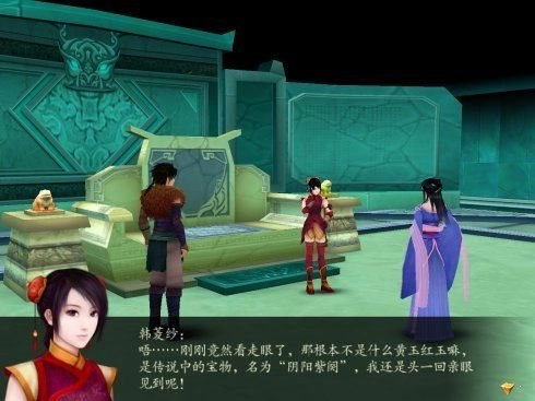 仙剑奇侠传4单机版(2)