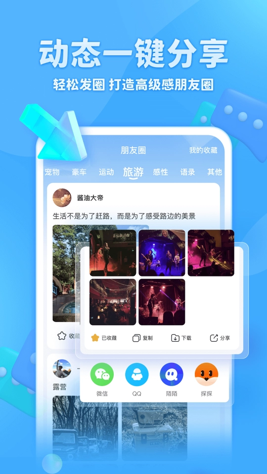 章鱼输入法图4