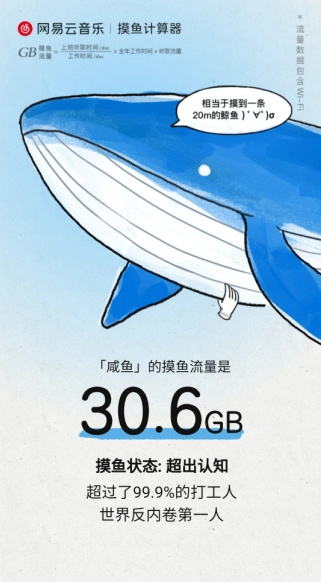 摸鱼计算器图2