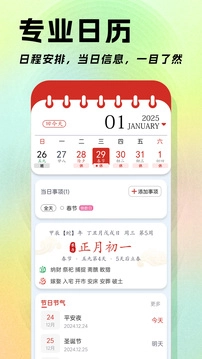 日历(2)