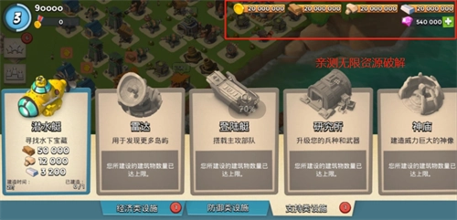 海岛奇兵小米版图1