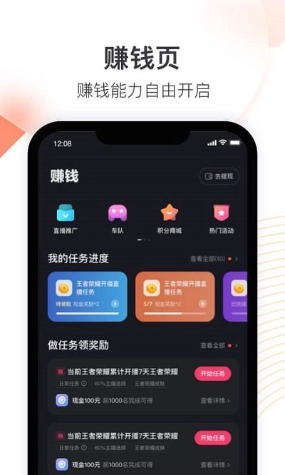 快手直播伴侣app官网版(3)