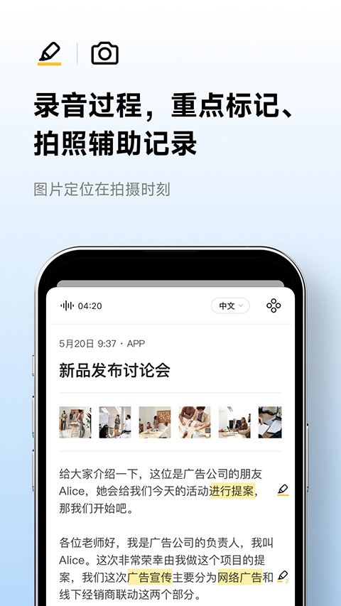 讯飞听见app官方版(1)