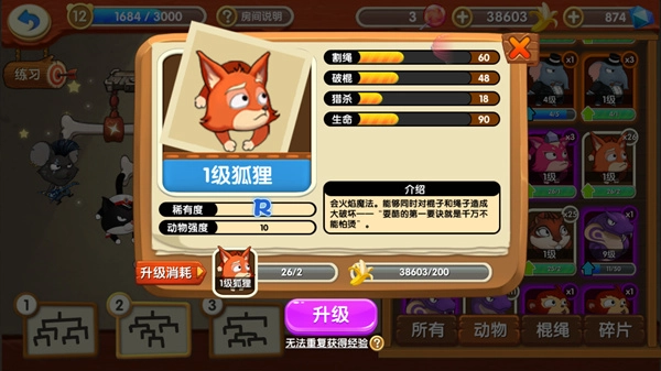 猴子很忙截图3