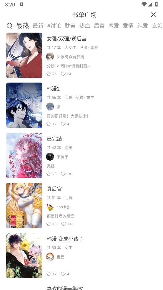 喵趣漫画(2)