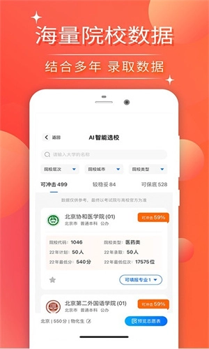 高考志愿填报最新版图4