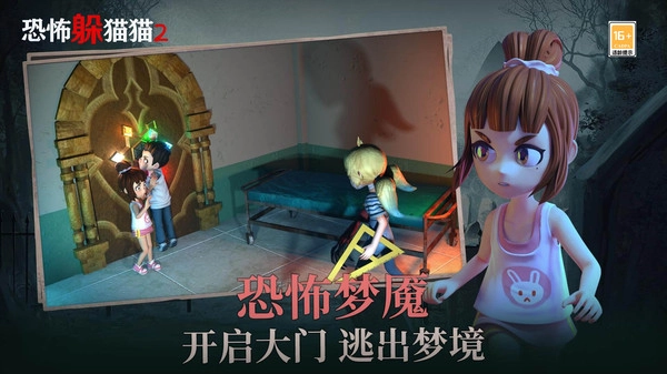 恐怖躲猫猫2新春版(3)