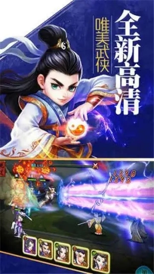 大梦江湖手游官网版(3)