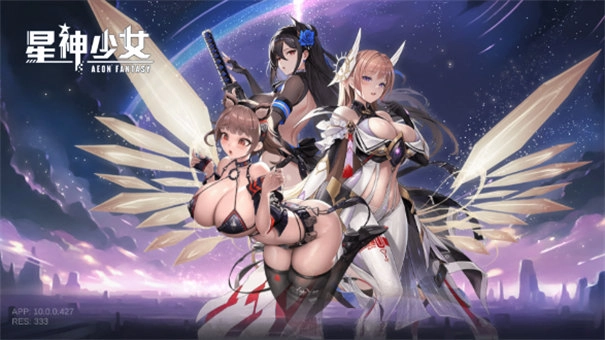 星神少女全cg解锁版截图3