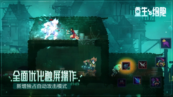 重生细胞免费版(1)