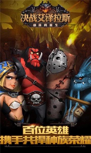 决战艾泽拉斯无敌版(1)