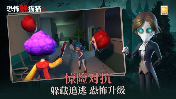 恐怖躲猫猫2新春版(1)