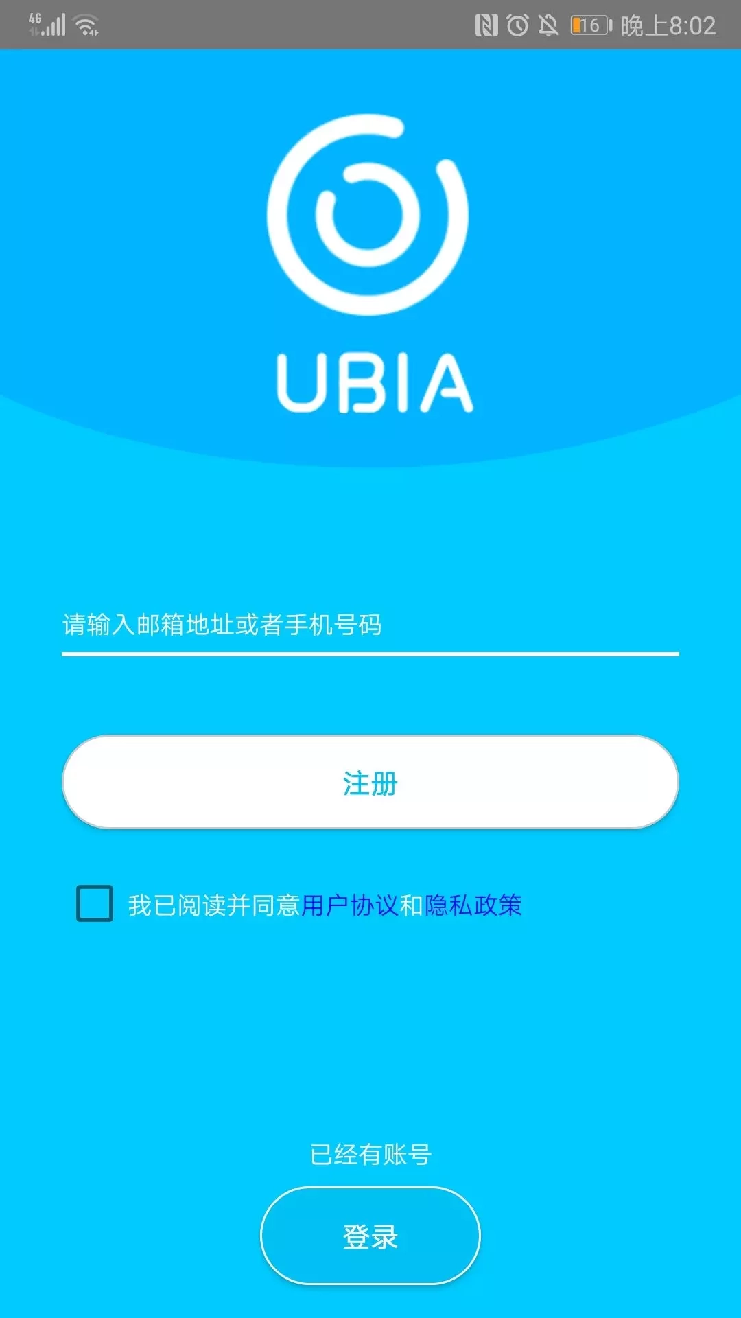 ubox监控摄像头图2