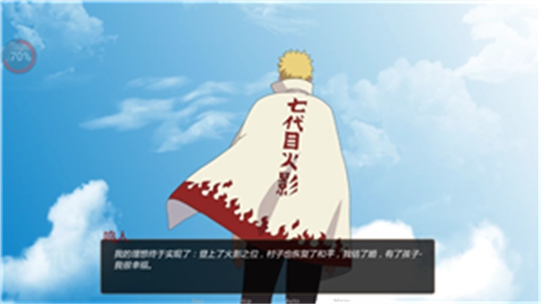 鸣人的假期4.0无白屏无广告版(2)