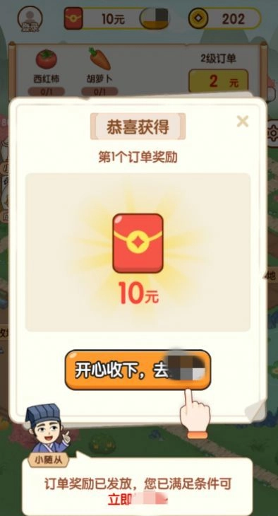 快乐庄园 图3