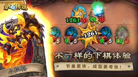 炉石传说官网版图2