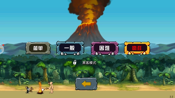 战争进化史2手机版(1)