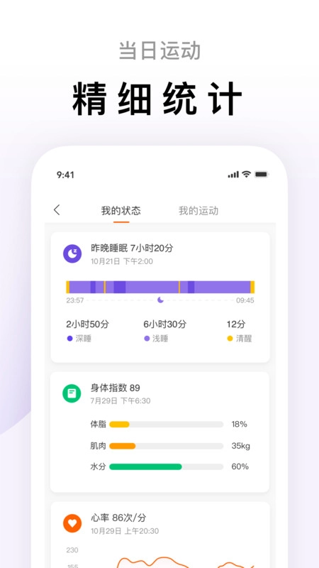 小米体重秤图2
