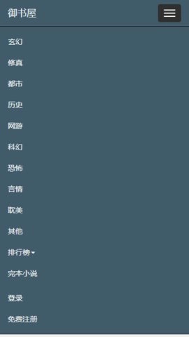御书屋自由阅读器绿色版(1)