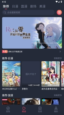 动漫共和国官网版图2