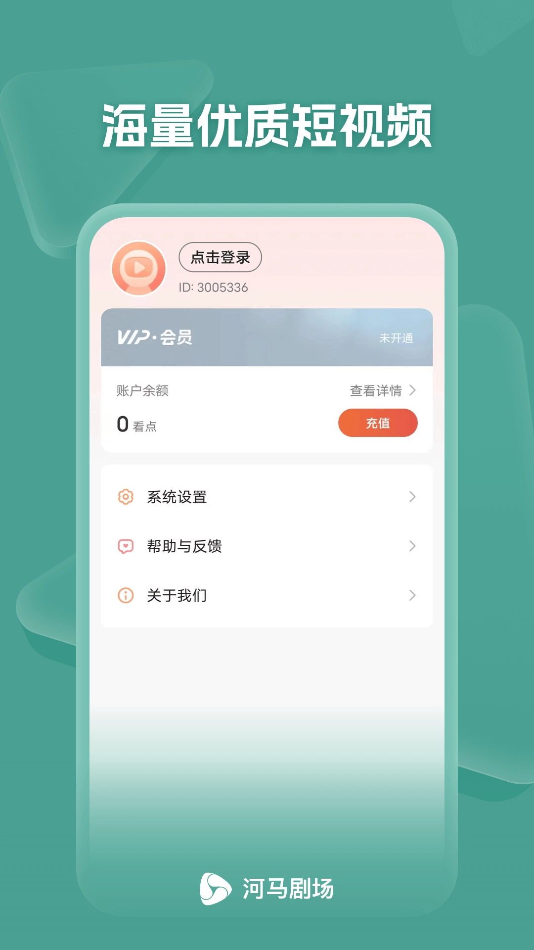 河马剧场(1)