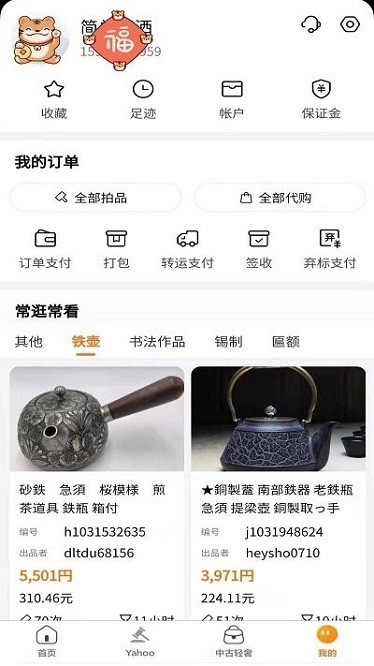 日拍网(2)