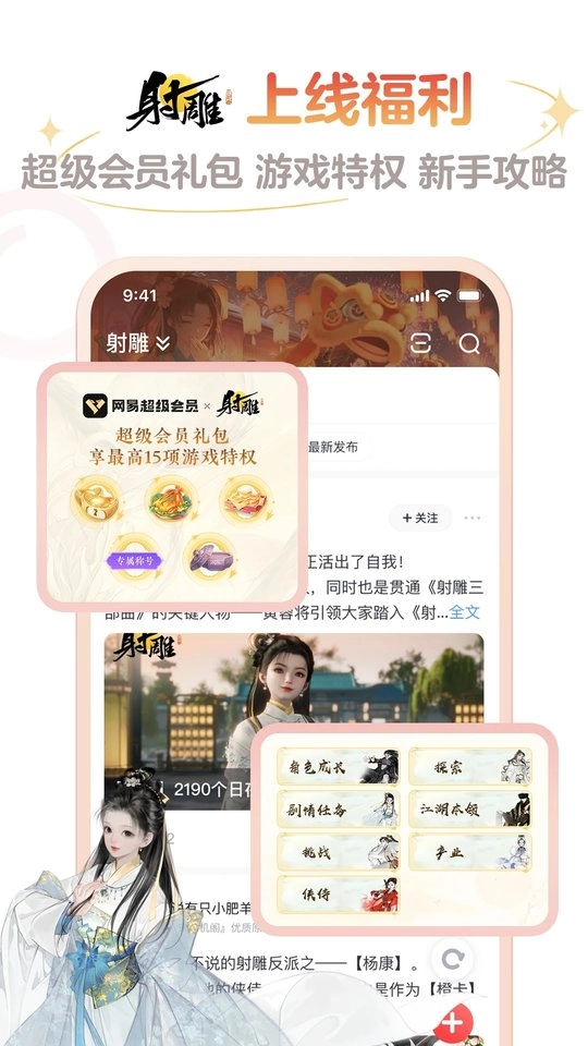 网易大神APP官方版(1)