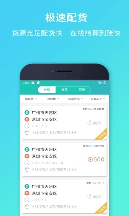 流马风行图3