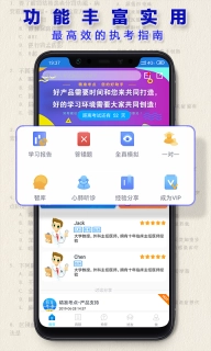 助理医师图1