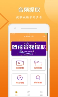 音视频剪辑大师图1