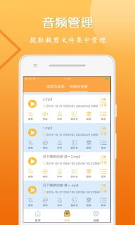 音视频剪辑大师图4