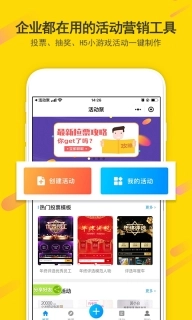 活动聚图1