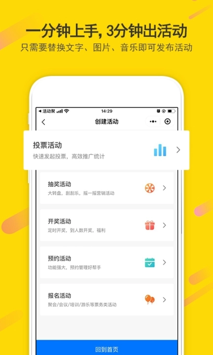 活动聚图2