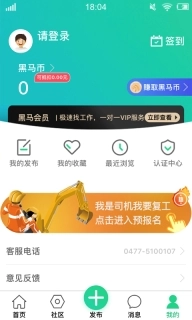 黑马矿友图1