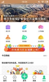 黑马矿友图5