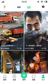 黑马矿友图4