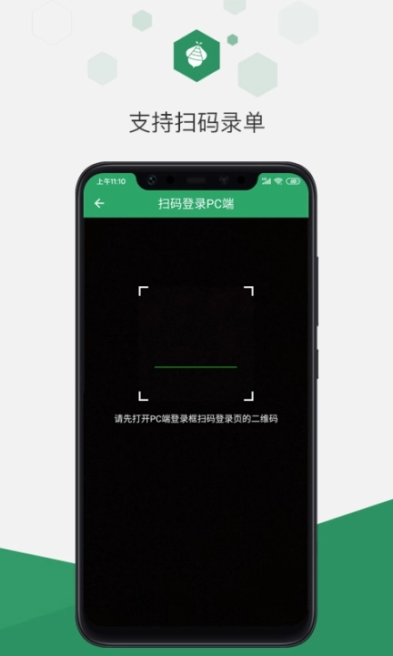 百卓优采云进销存图1