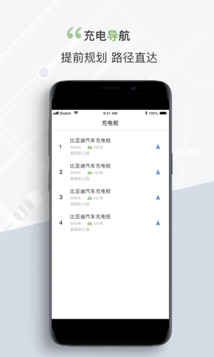 奔奔城际司机端图5