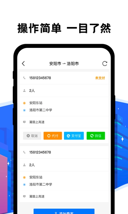 拼客出行司机端 图3