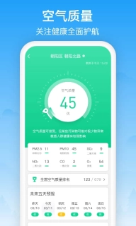 相雨天气图3