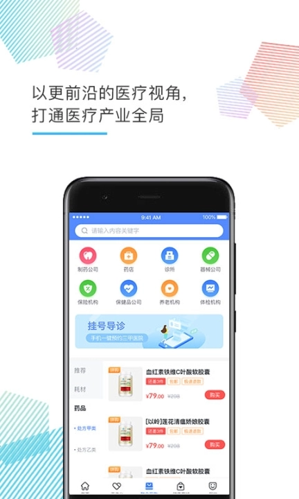 医企好图4