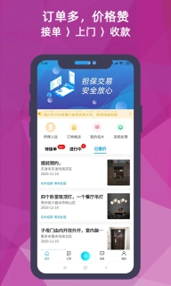猴吉吉师傅端App图1