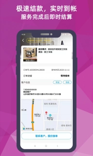 猴吉吉师傅端App图2