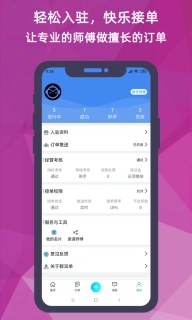 猴吉吉师傅端App图5