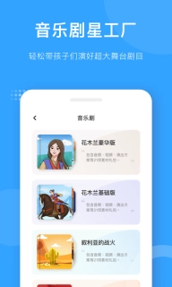 爱小艺教师端图3